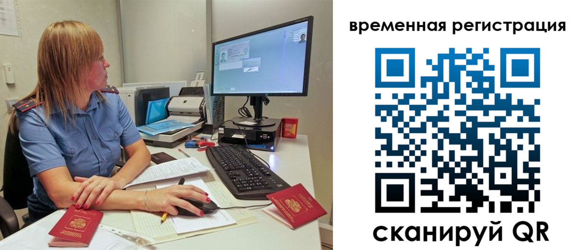 миграционный учет в Немане