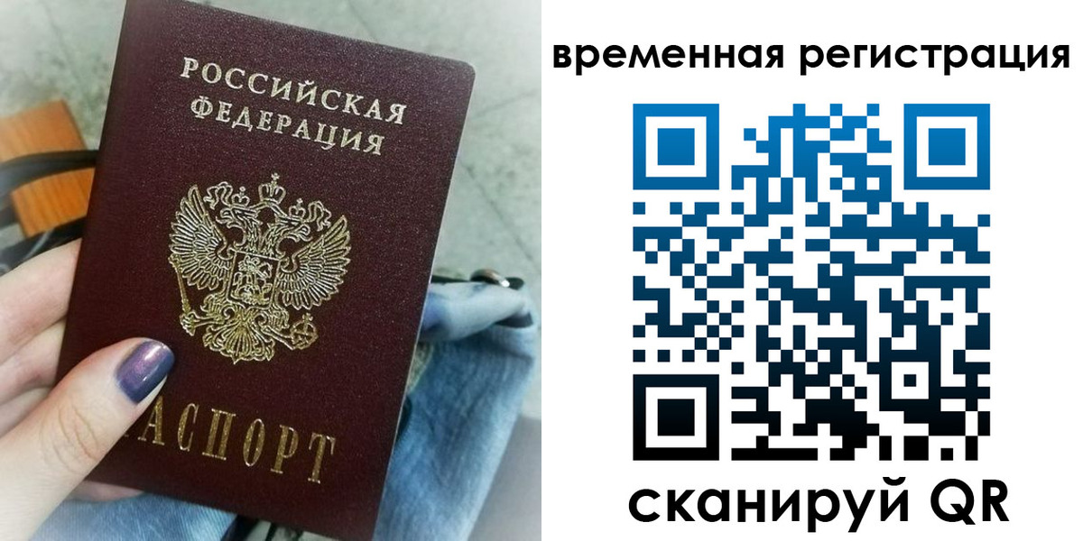 временная регистрация поиск в Немане