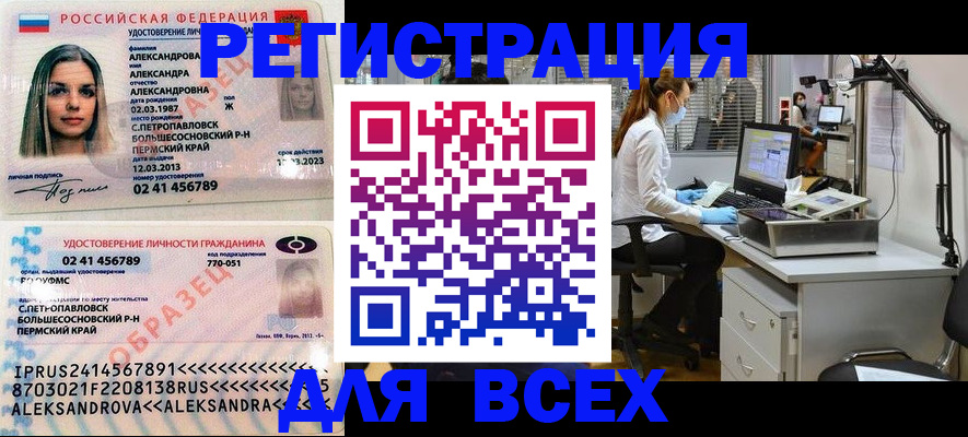 временная регистрация для школы в Немане