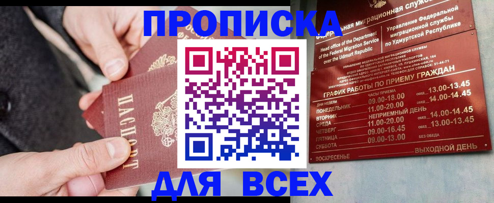 прописка поиск в Немане