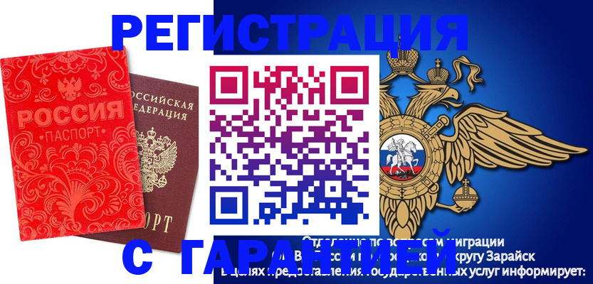 миграционный учет в Немане
