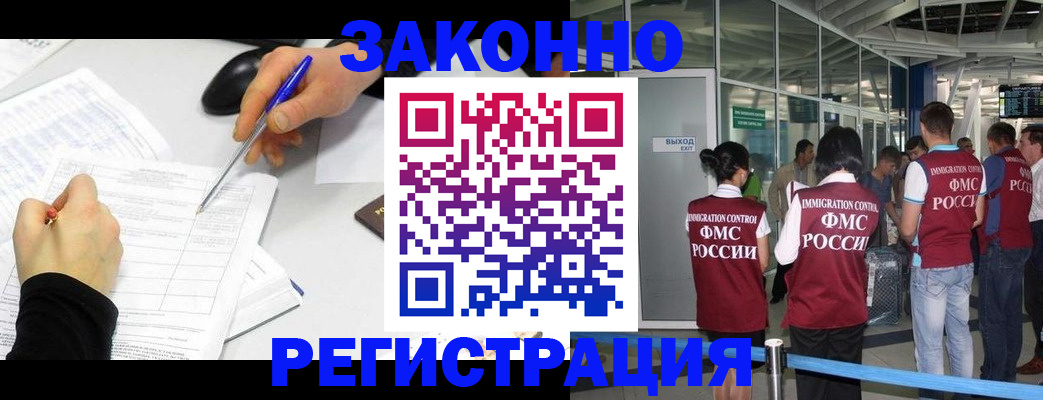временная регистрация в квартире в Немане