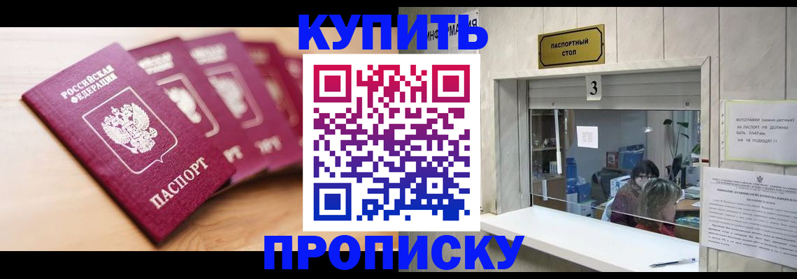 прописка от собственника в Немане