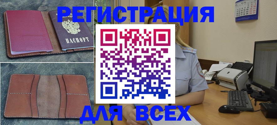 прописка от собственника в Немане
