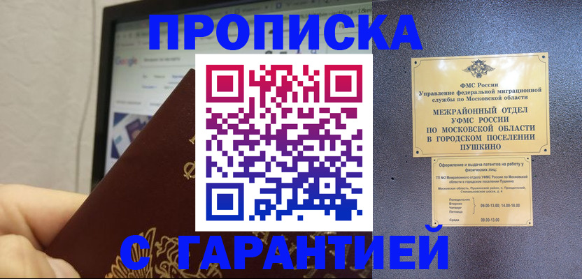 где прописаться в Немане