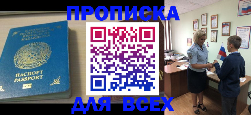 прописка для школы в Немане