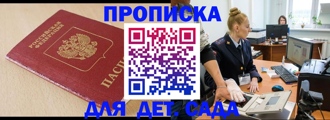 временная регистрация адрес в Немане