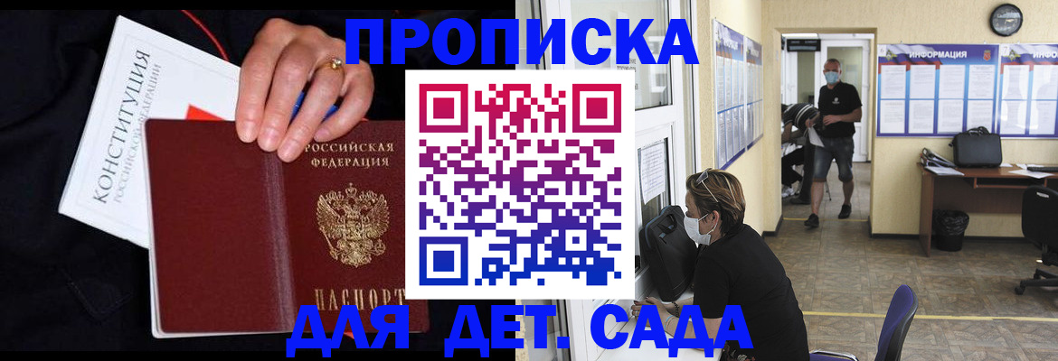 временная регистрация 2025 в Немане